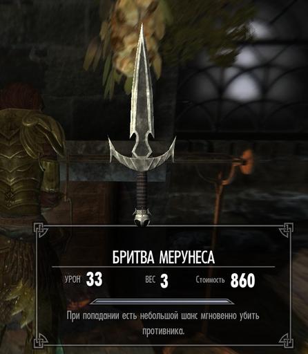 Elder Scrolls V: Skyrim, The - Гайд по Покорению Обливиона. Артефакты Даэдра.